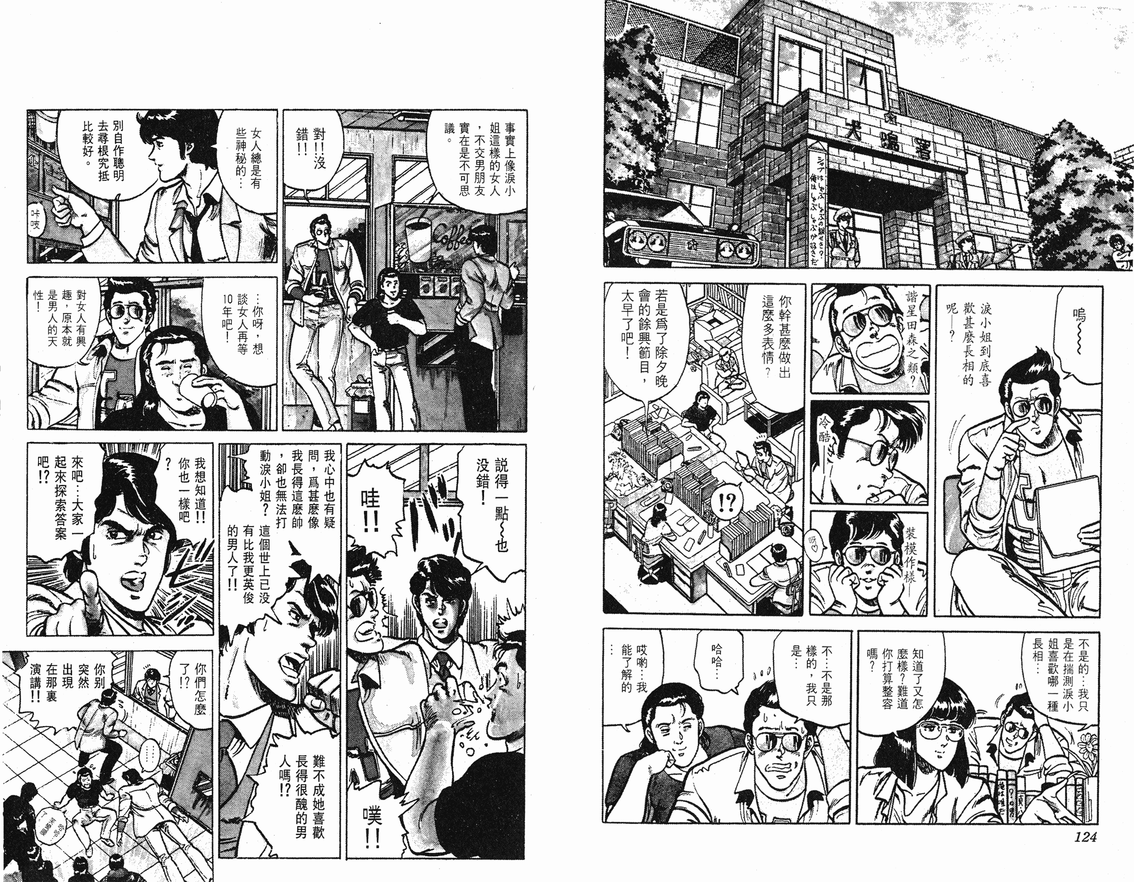 [貓之眼CAT'S.EYE][北條司][玉皇朝][C.C]Vol.1462